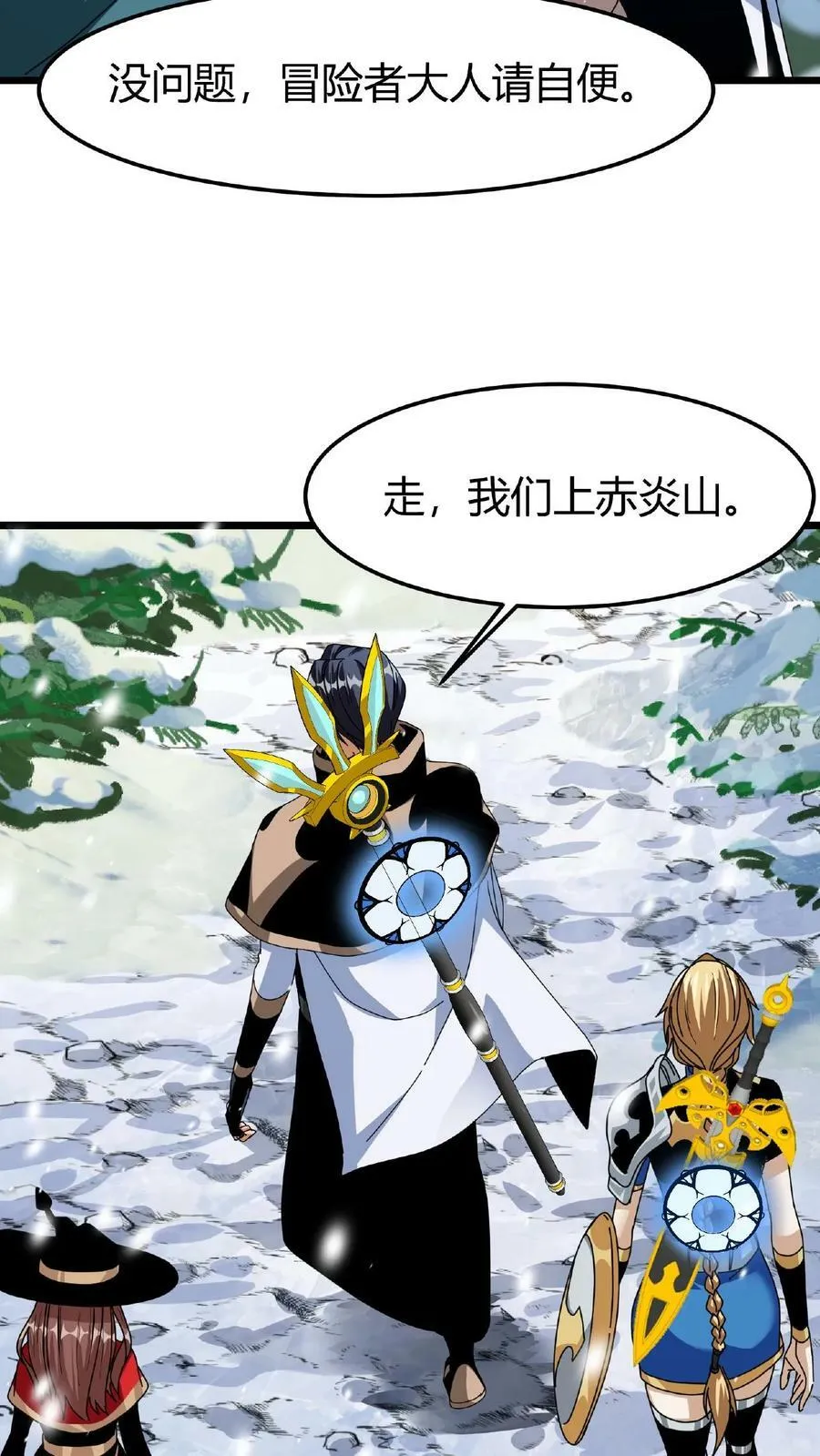第32话 古老的爱情 第30页