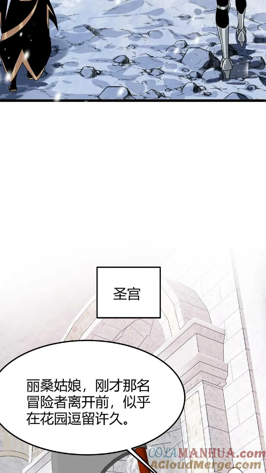 第32话 古老的爱情 第31页