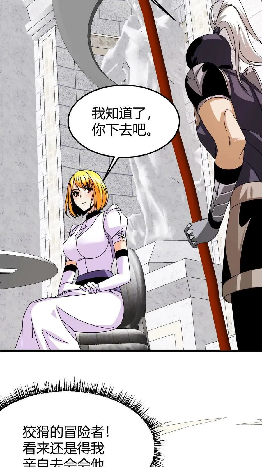 第32话 古老的爱情 第32页
