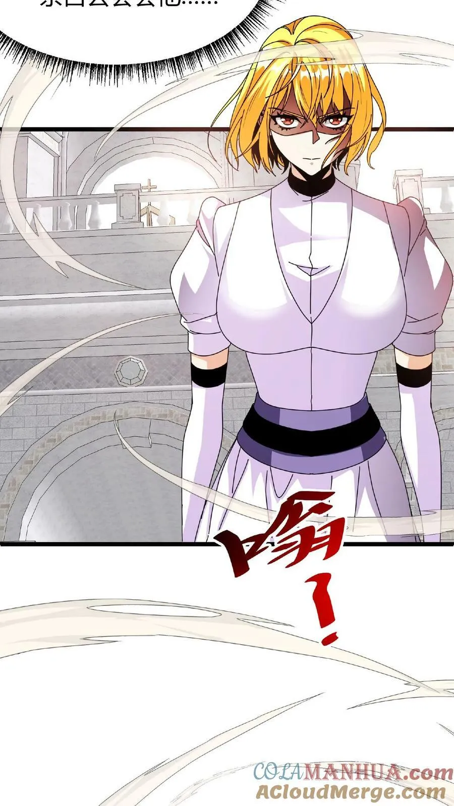 第32话 古老的爱情 第33页