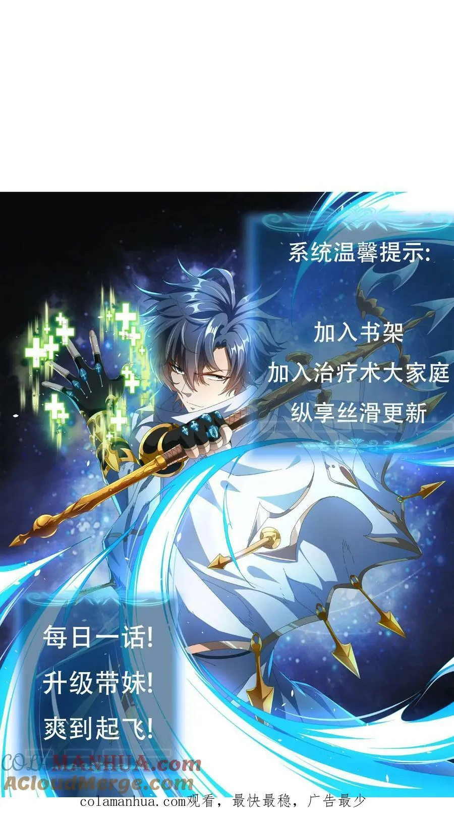 第32话 古老的爱情 第37页