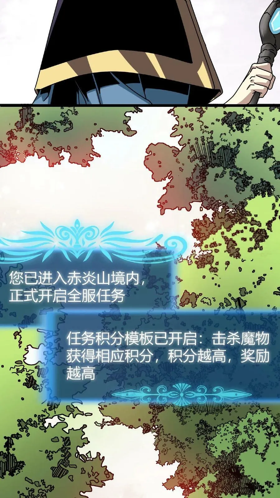 第33话 镇魔鼎 第6页
