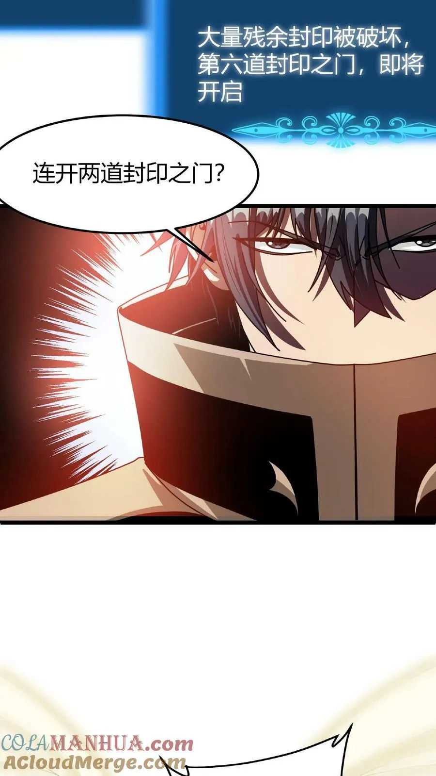第33话 镇魔鼎 第15页