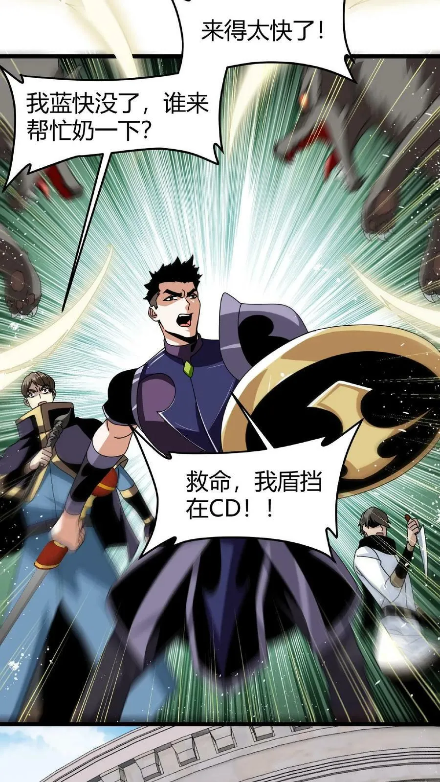 第33话 镇魔鼎 第16页