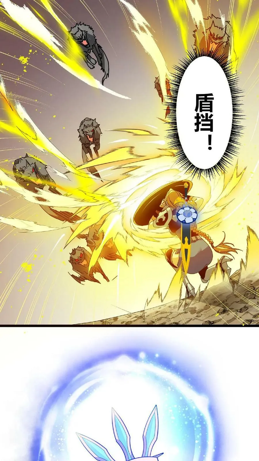 第33话 镇魔鼎 第24页