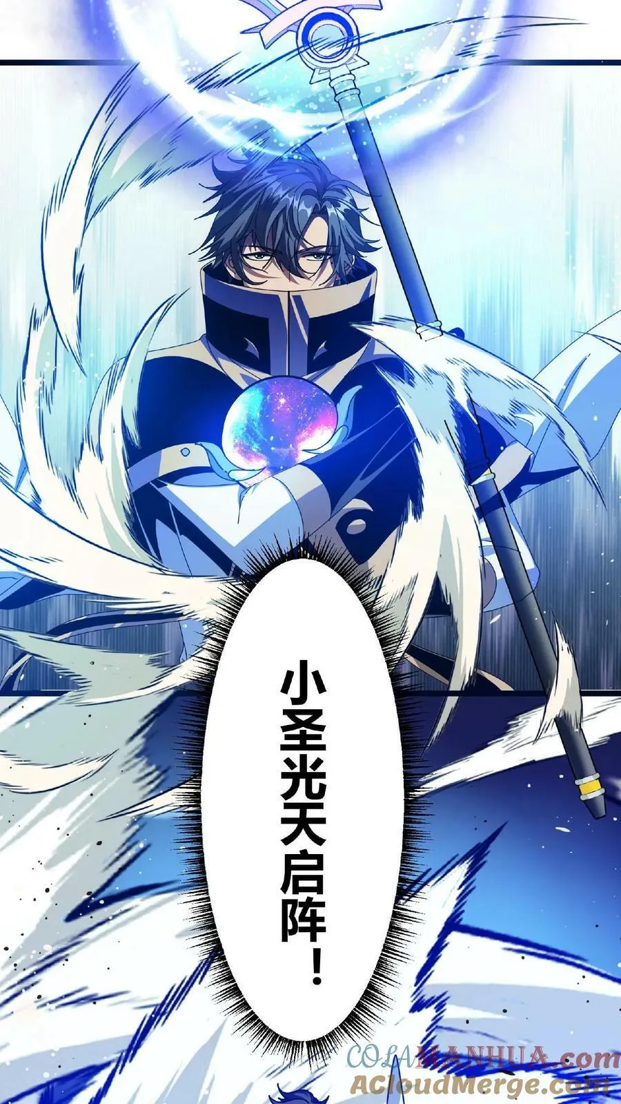 第33话 镇魔鼎 第25页