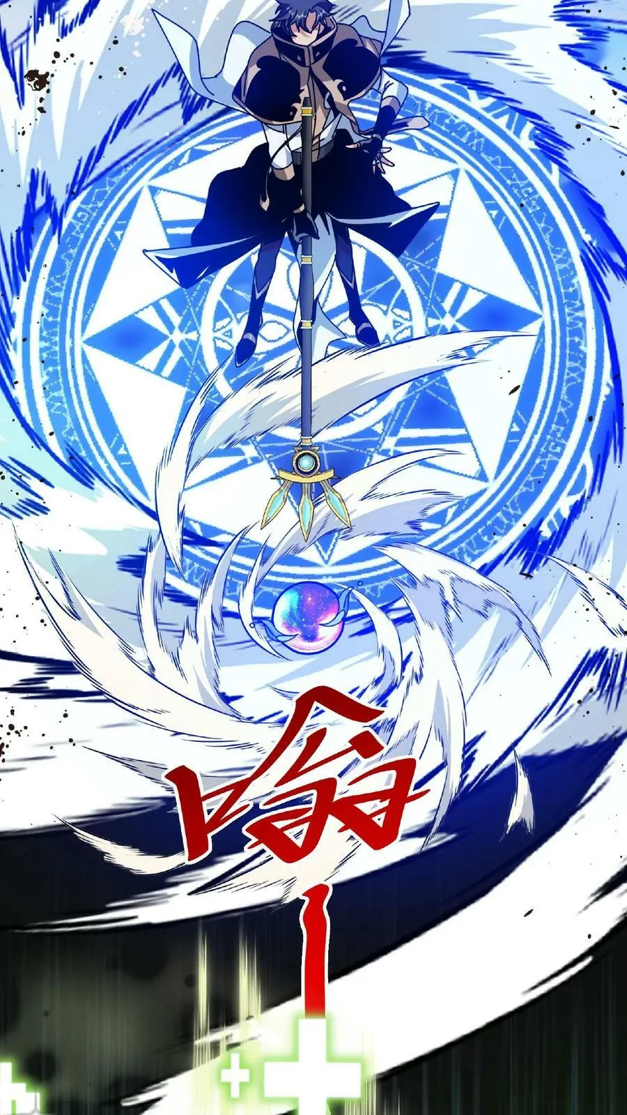 第33话 镇魔鼎 第26页