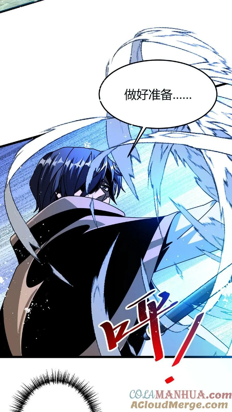 第33话 镇魔鼎 第31页