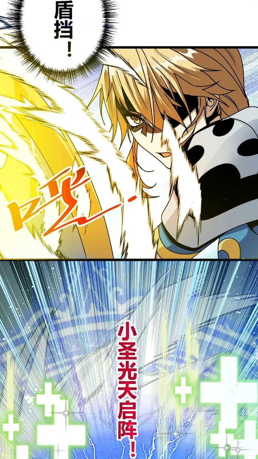 第33话 镇魔鼎 第32页