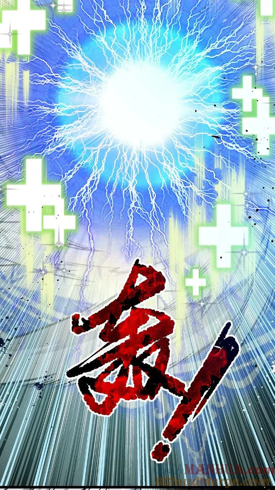 第33话 镇魔鼎 第33页