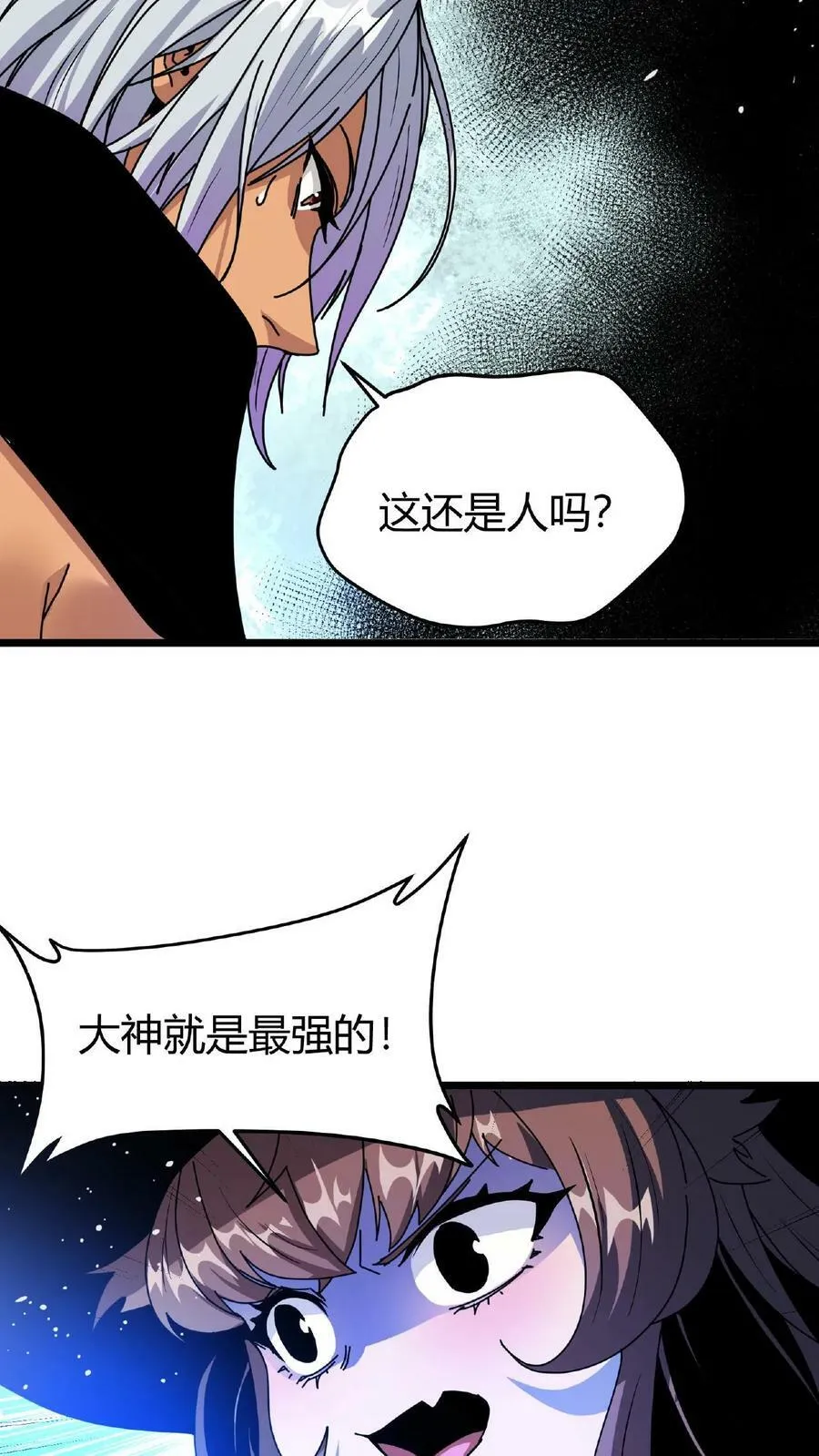 第33话 镇魔鼎 第34页