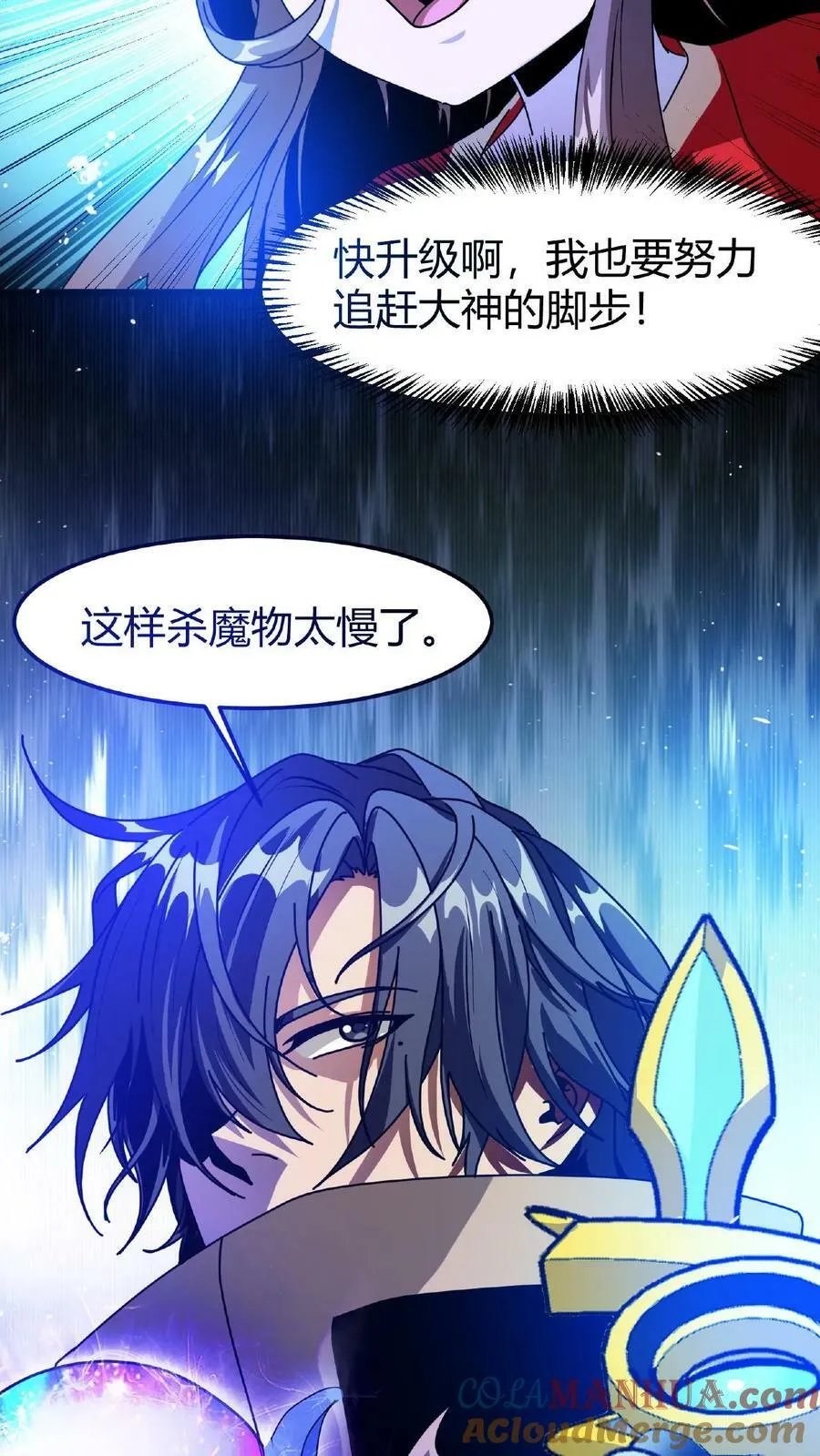 第33话 镇魔鼎 第35页
