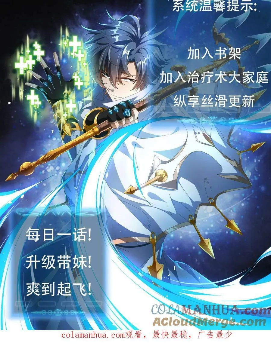 第33话 镇魔鼎 第37页