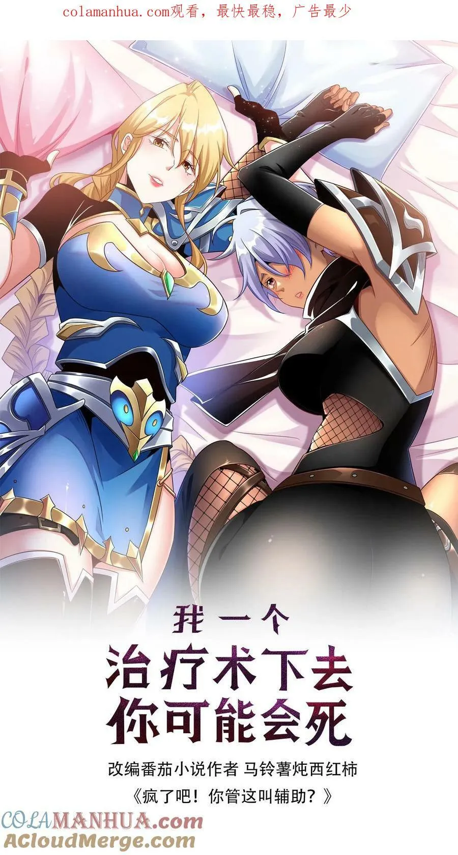 第34话 十万火急 第1页