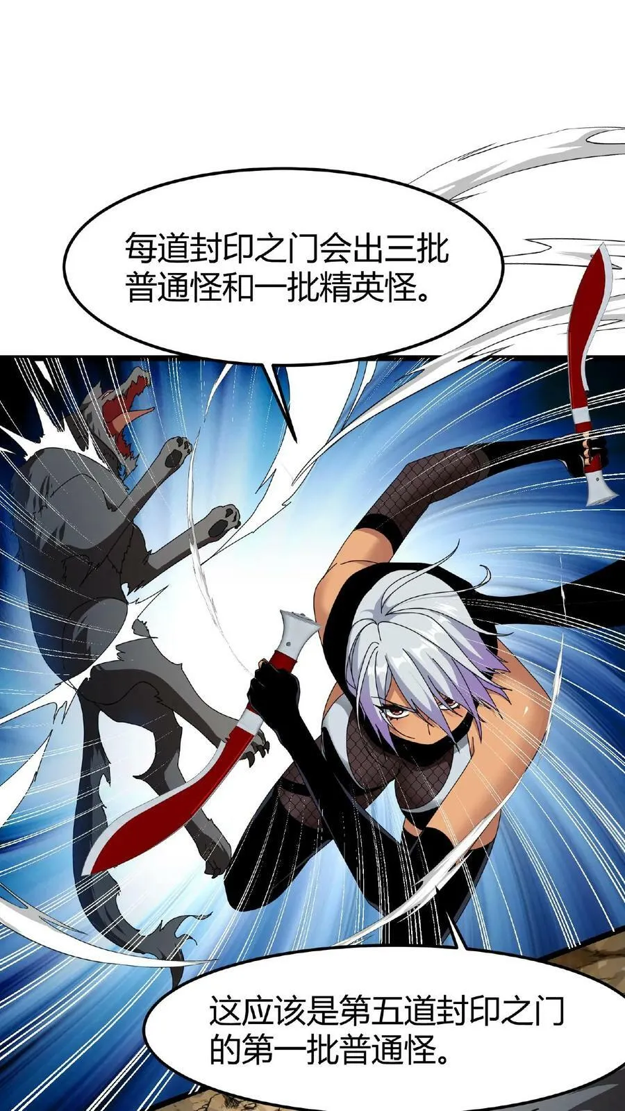第34话 十万火急 第2页