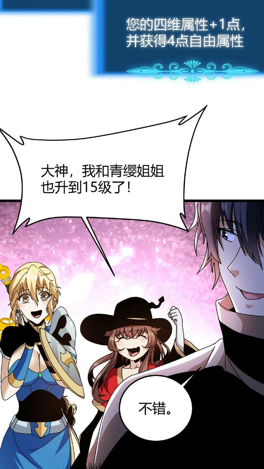 第34话 十万火急 第6页