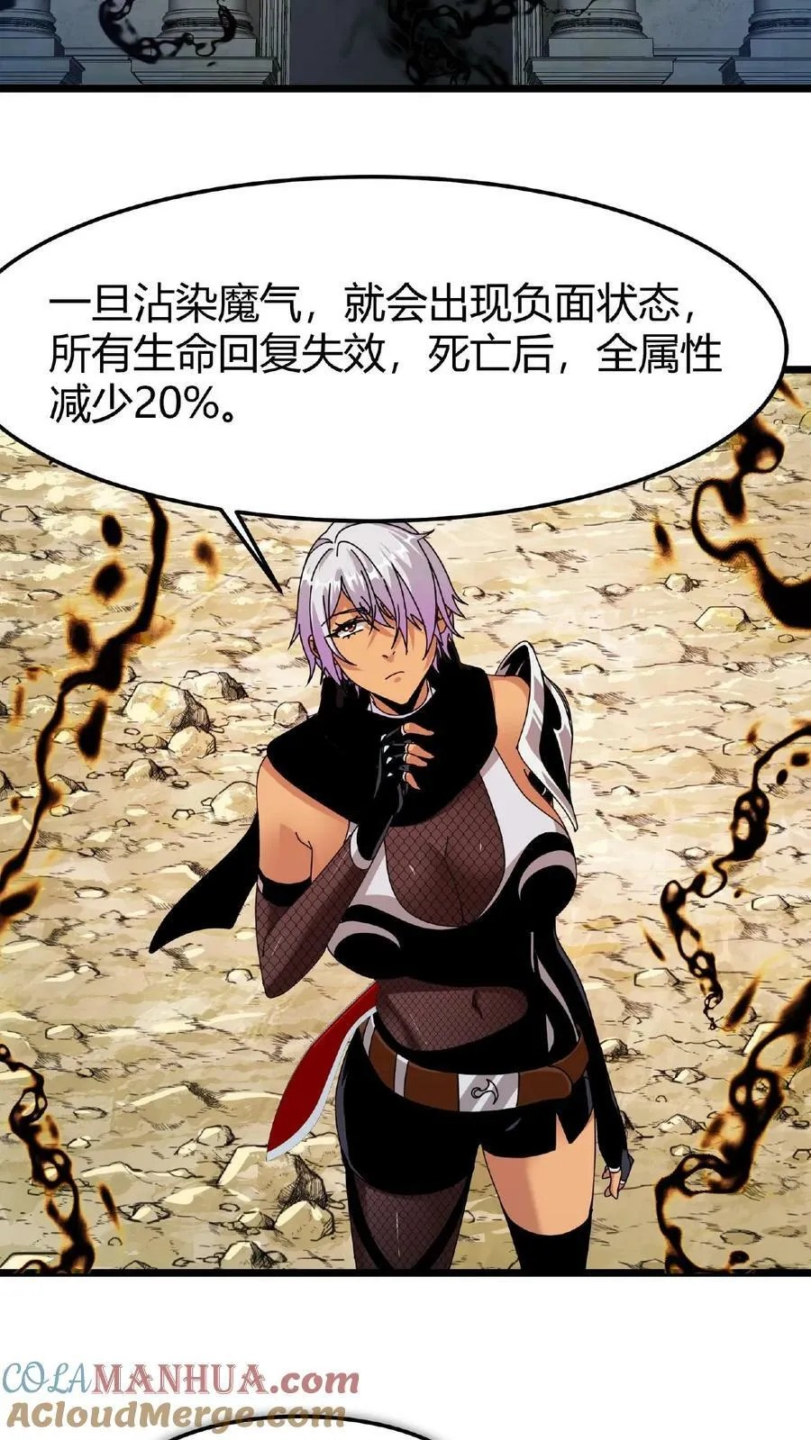 第34话 十万火急 第9页