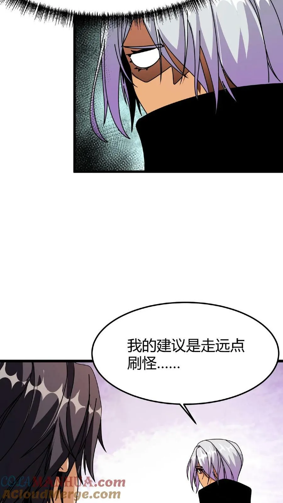 第34话 十万火急 第11页