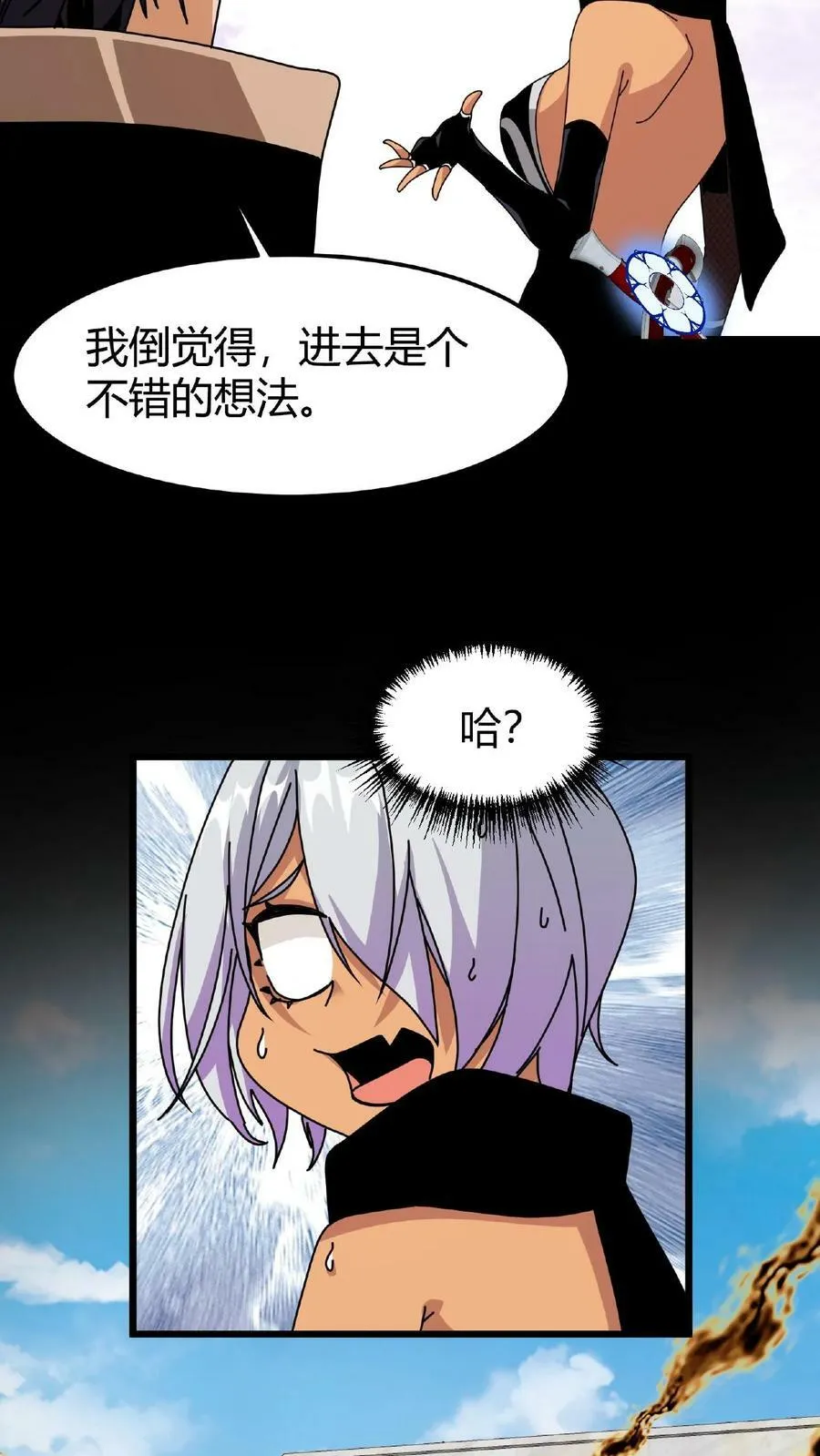 第34话 十万火急 第12页