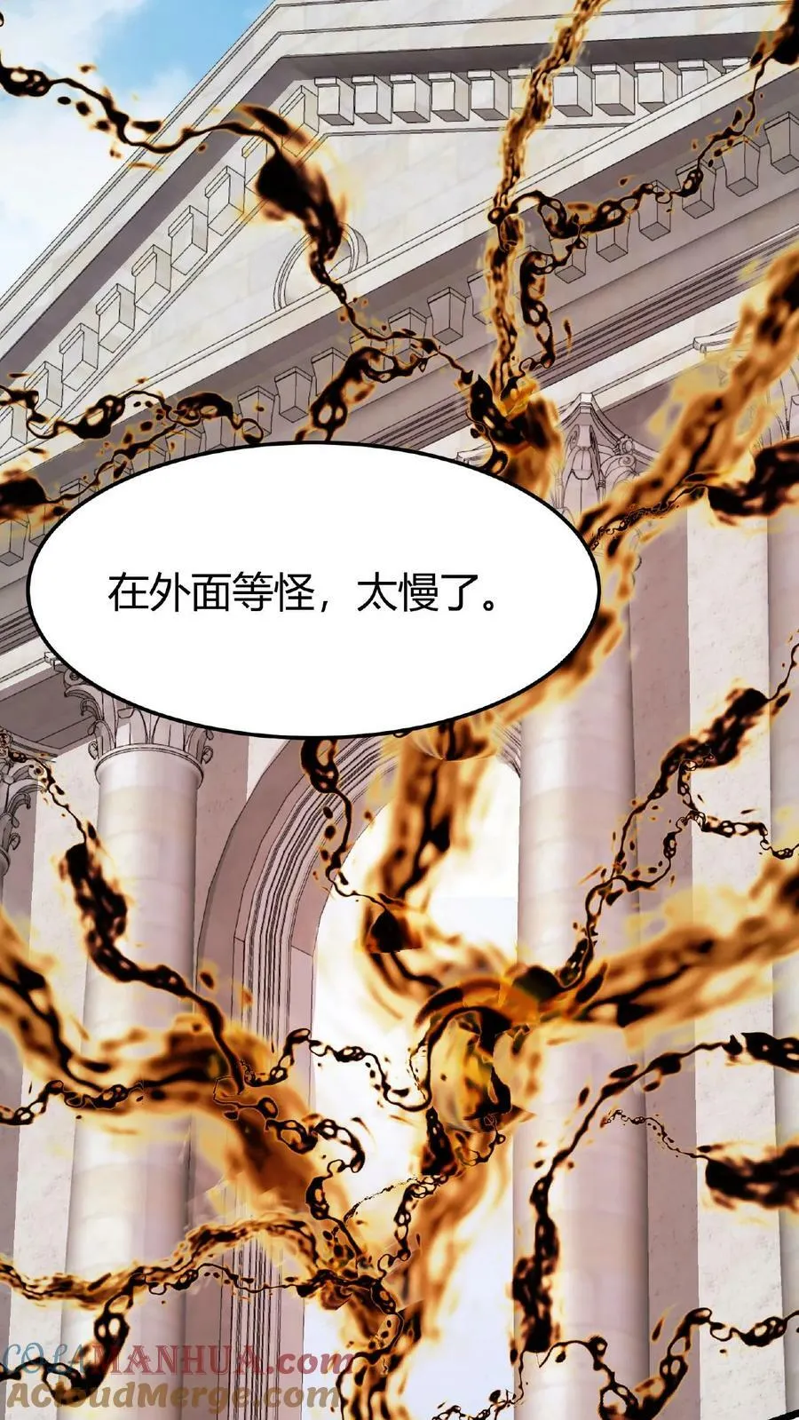 第34话 十万火急 第13页