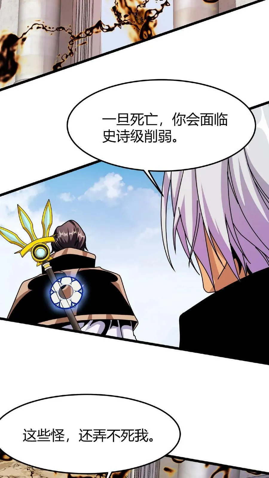 第34话 十万火急 第14页