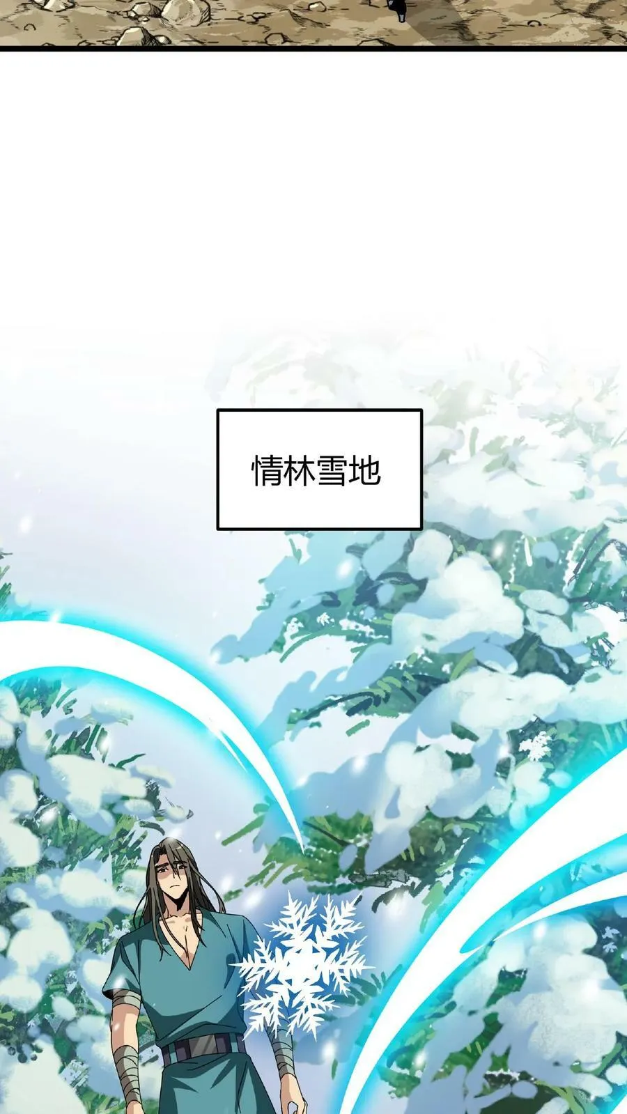 第34话 十万火急 第16页