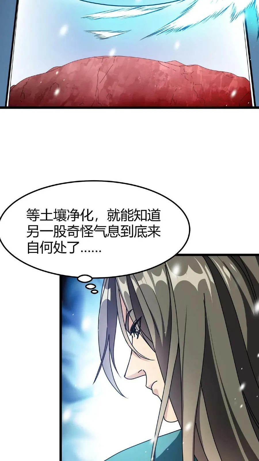 第34话 十万火急 第18页