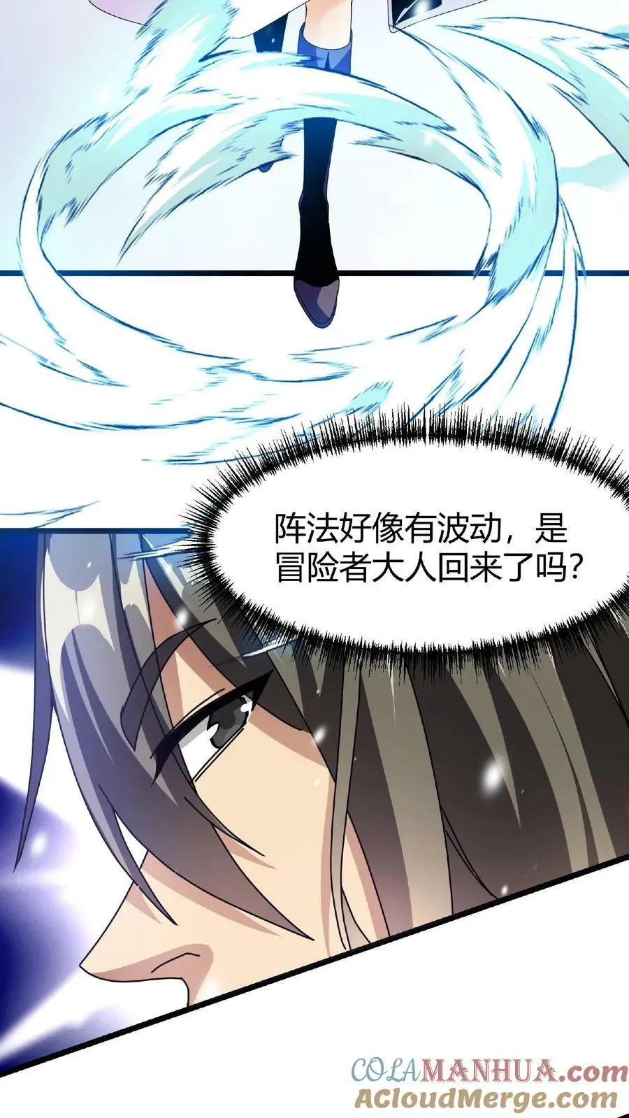 第34话 十万火急 第21页