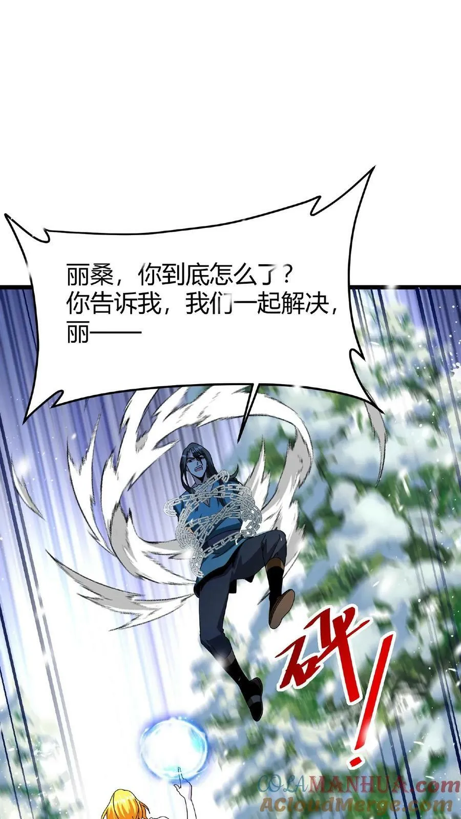 第34话 十万火急 第23页