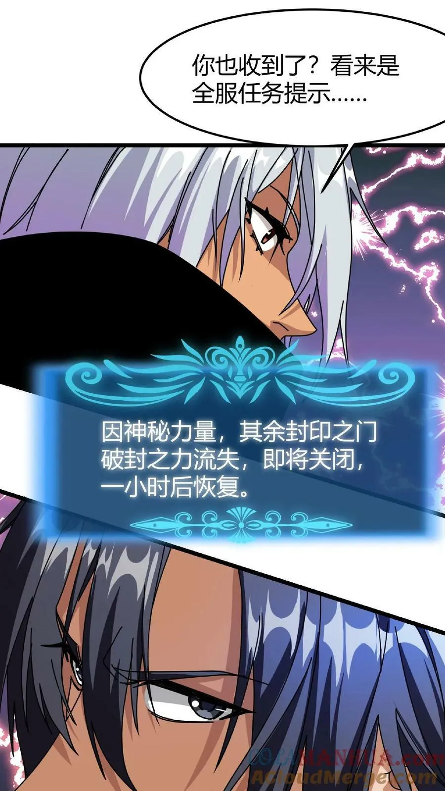 第34话 十万火急 第29页