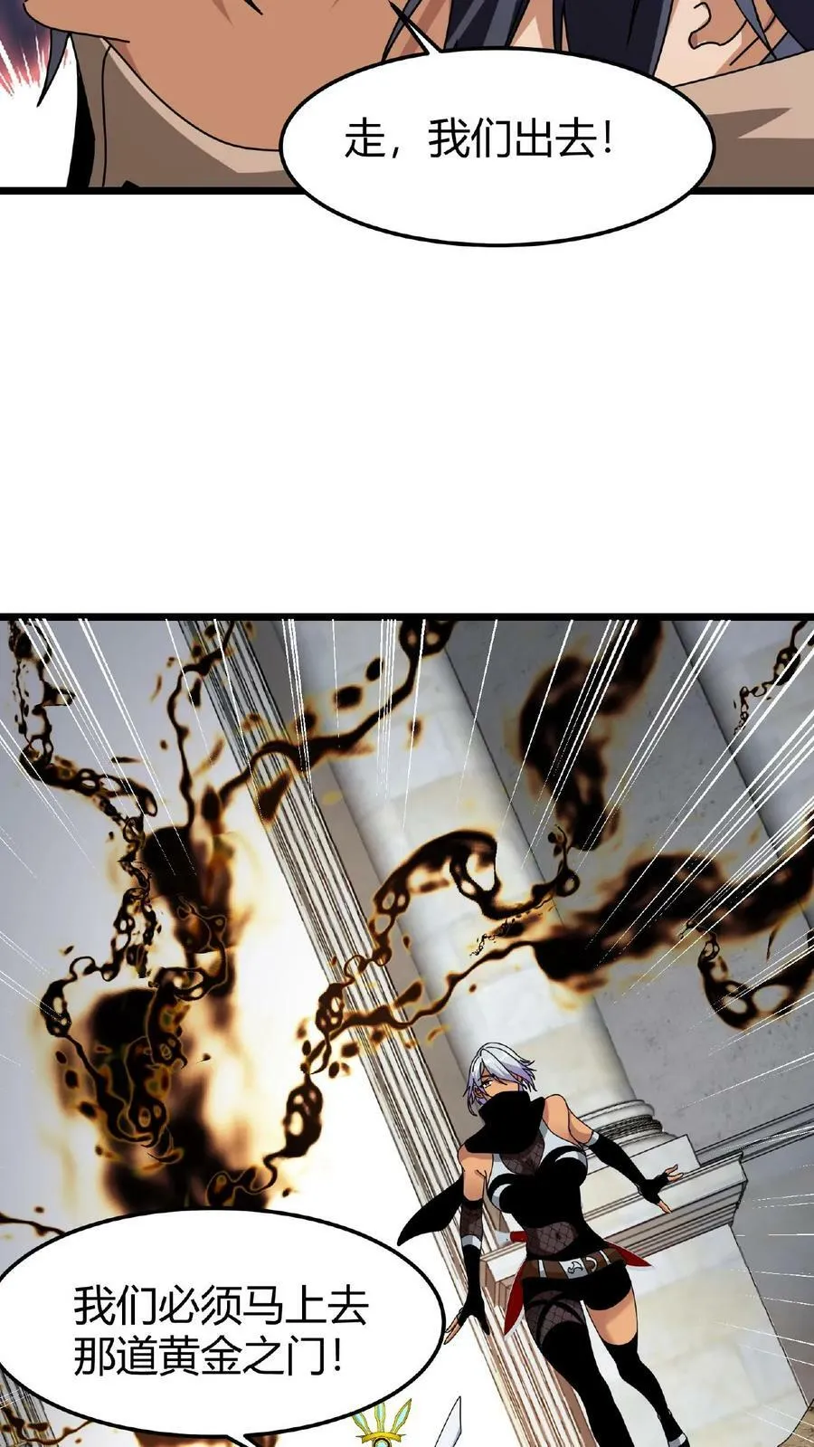 第34话 十万火急 第30页