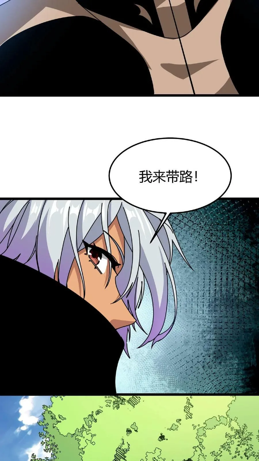 第34话 十万火急 第32页