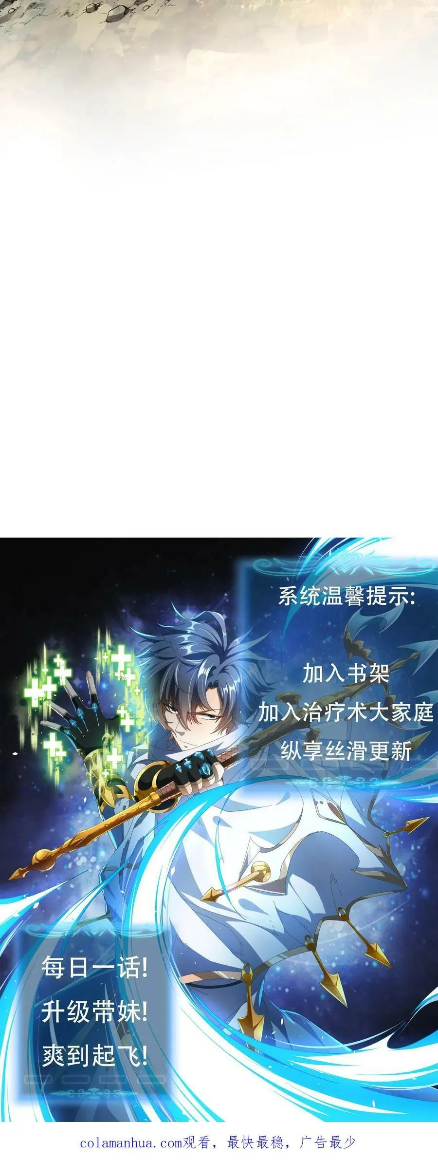 第34话 十万火急 第34页