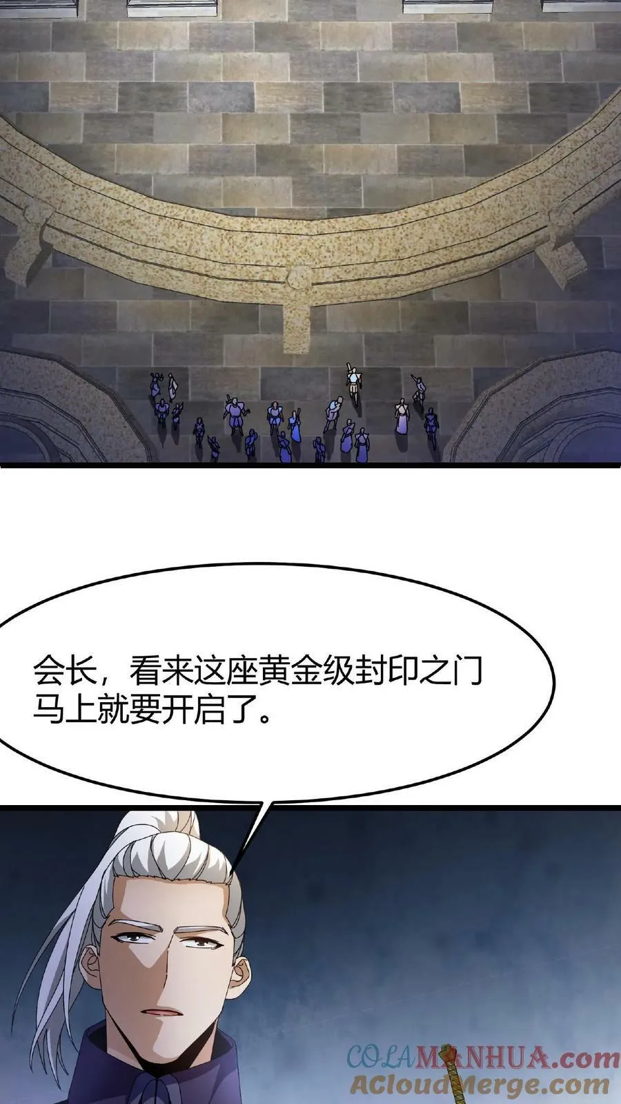 第35话 退无可退 第3页