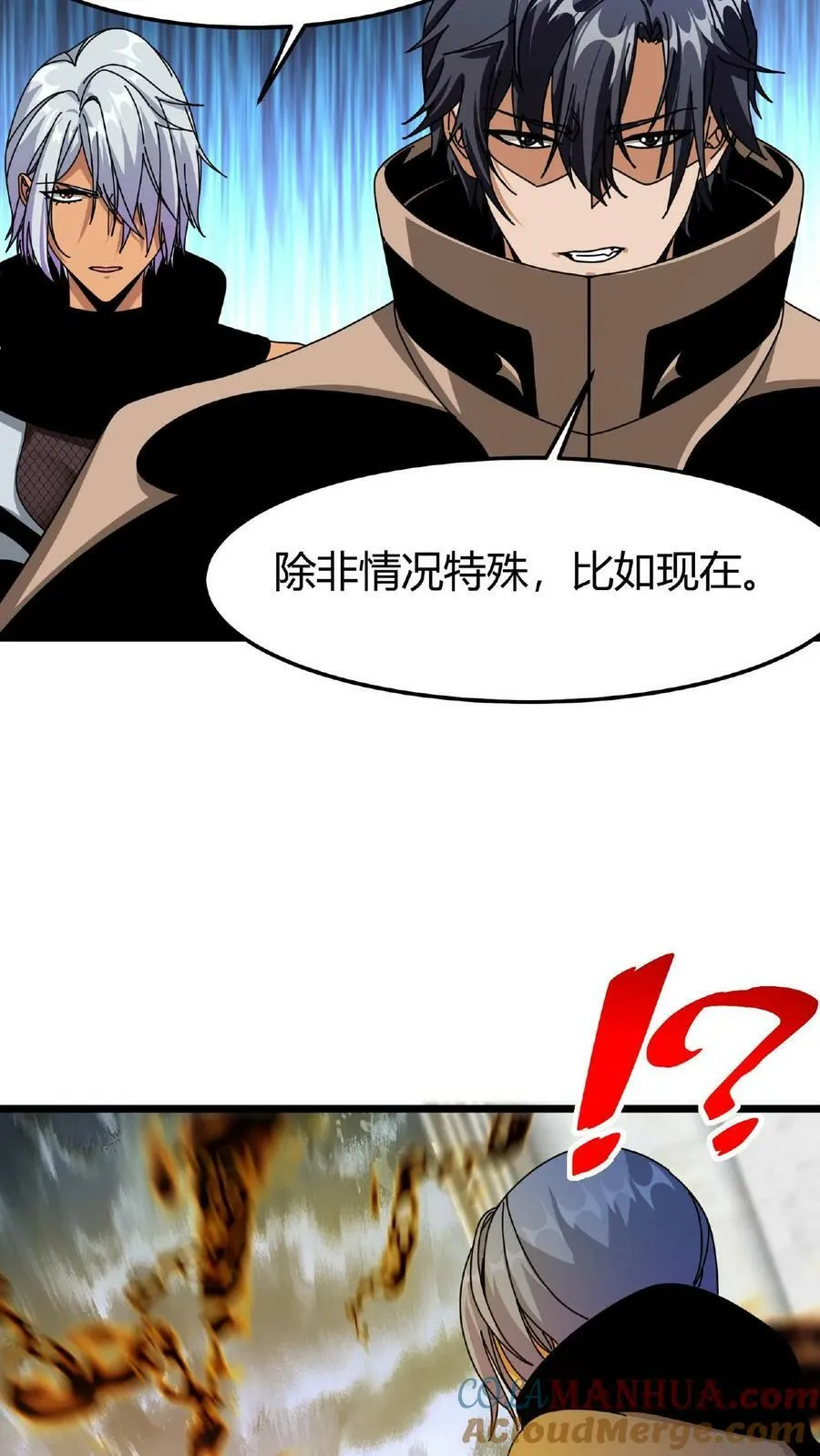 第35话 退无可退 第13页
