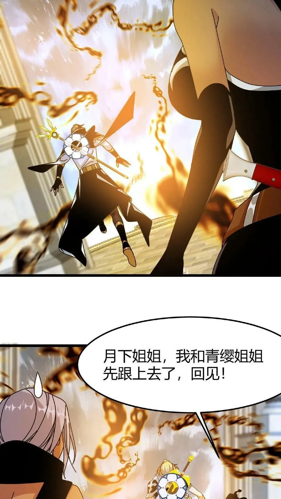 第35话 退无可退 第14页