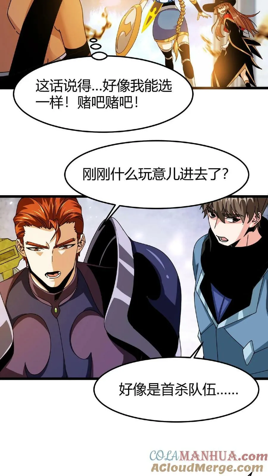 第35话 退无可退 第15页