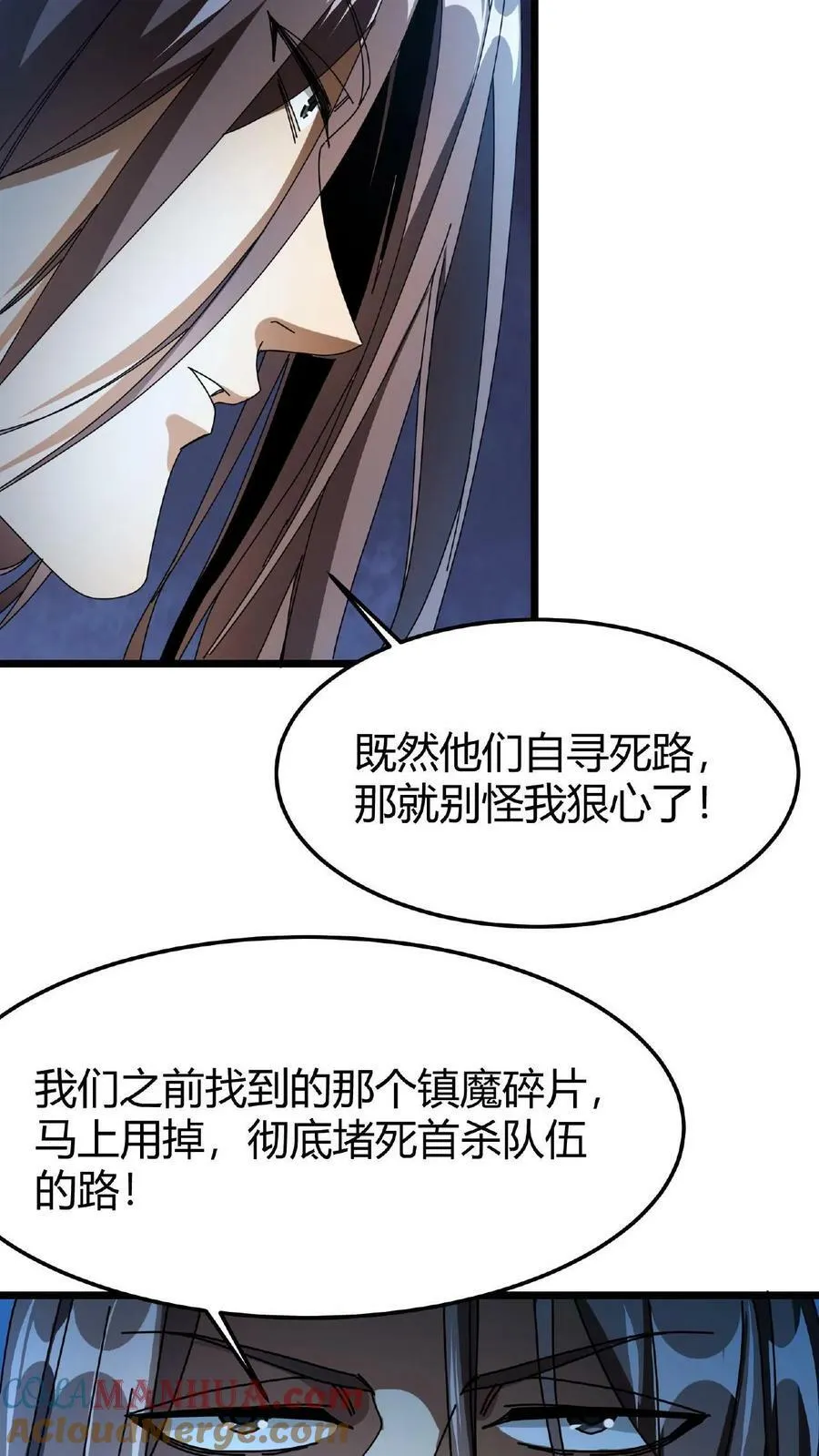 第35话 退无可退 第17页