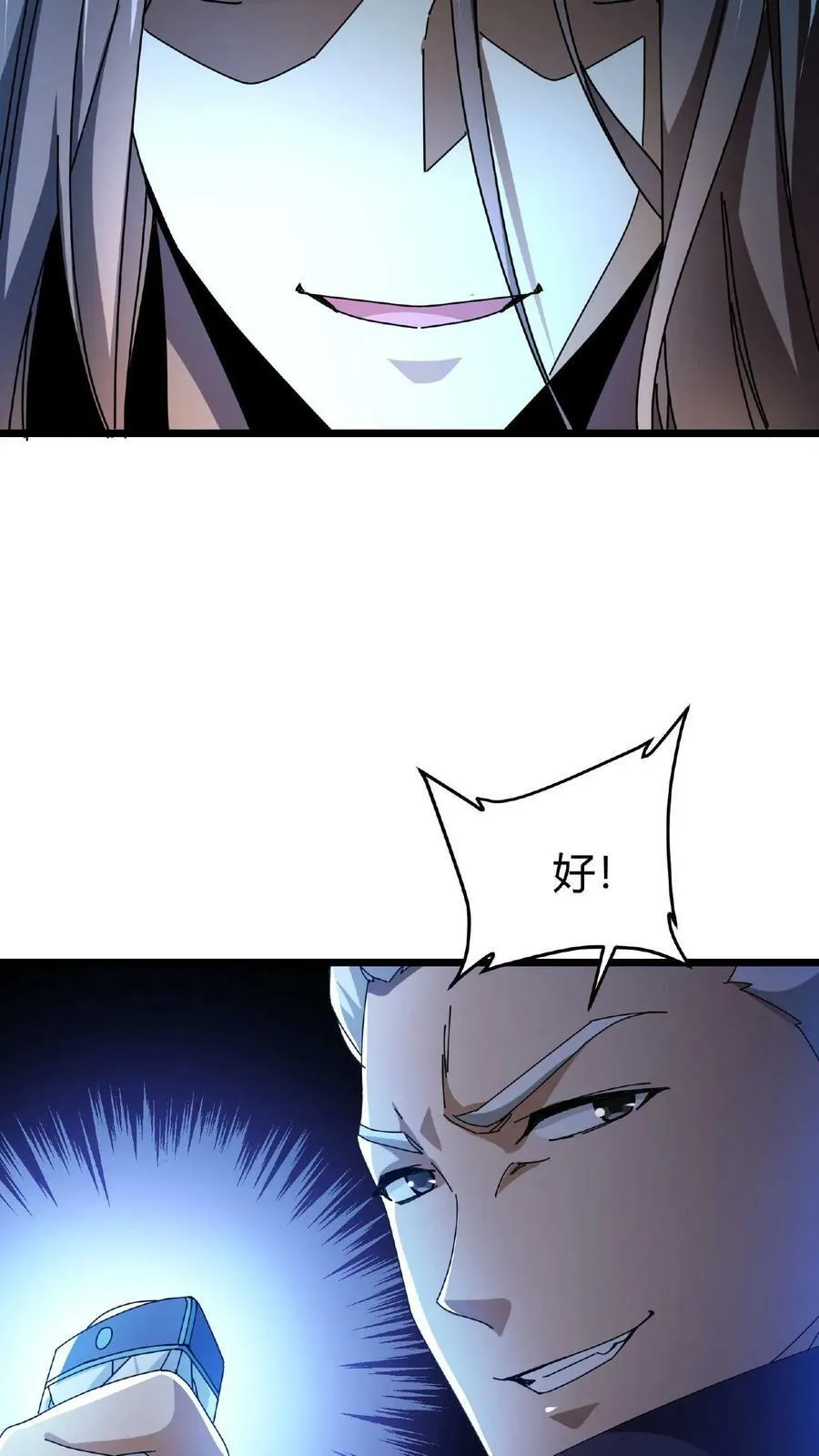 第35话 退无可退 第18页