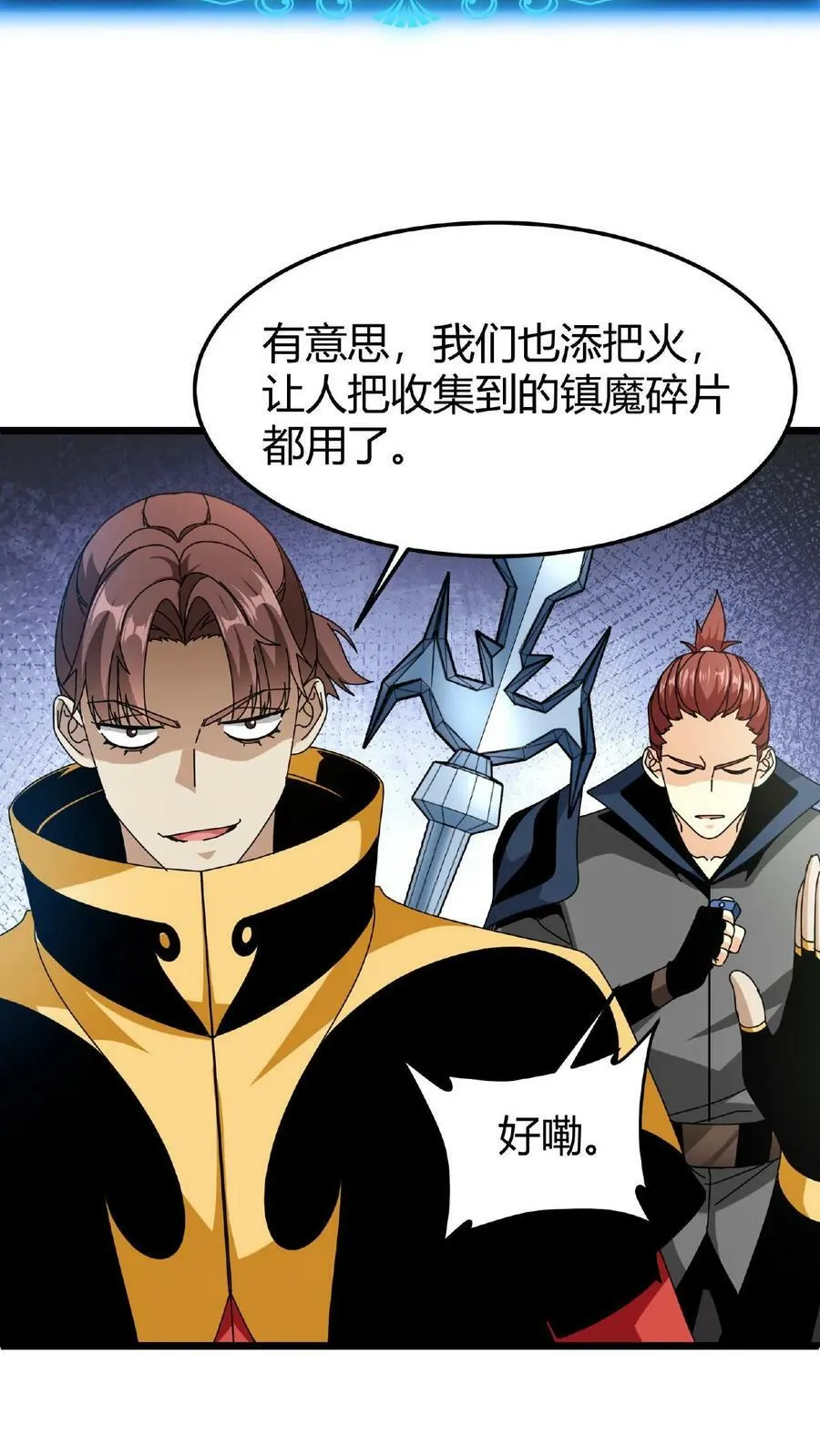 第35话 退无可退 第20页