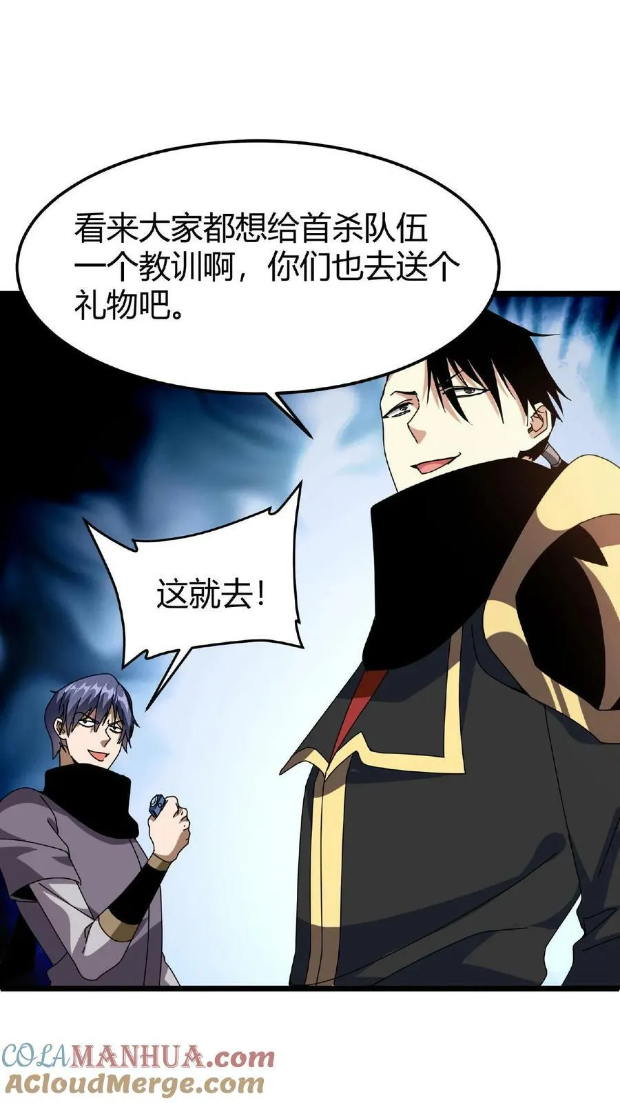 第35话 退无可退 第21页
