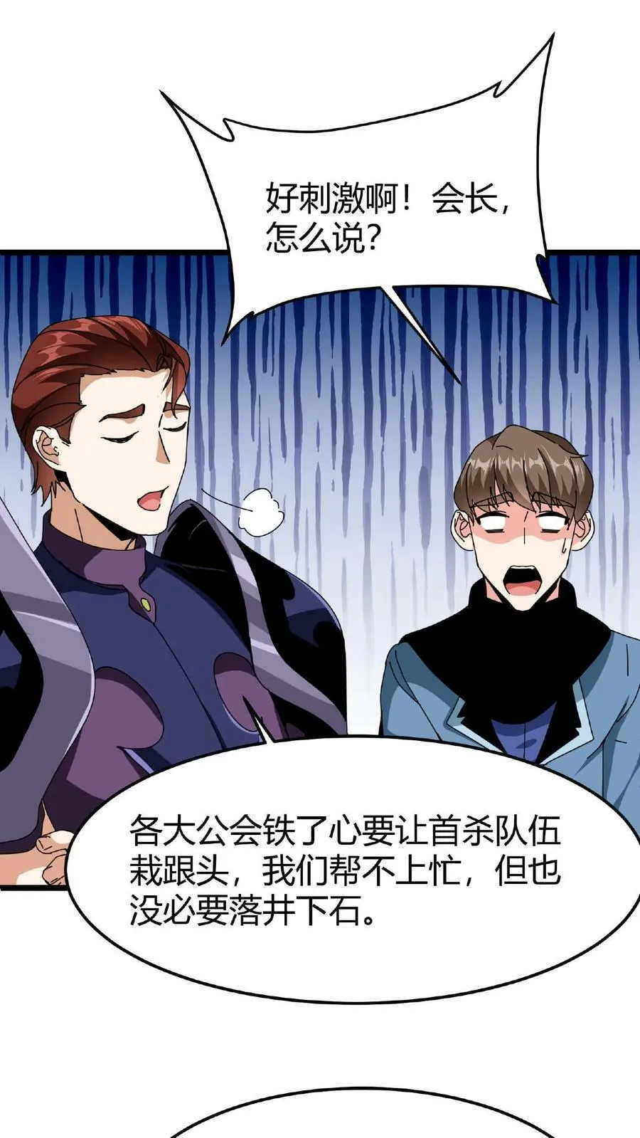 第35话 退无可退 第22页