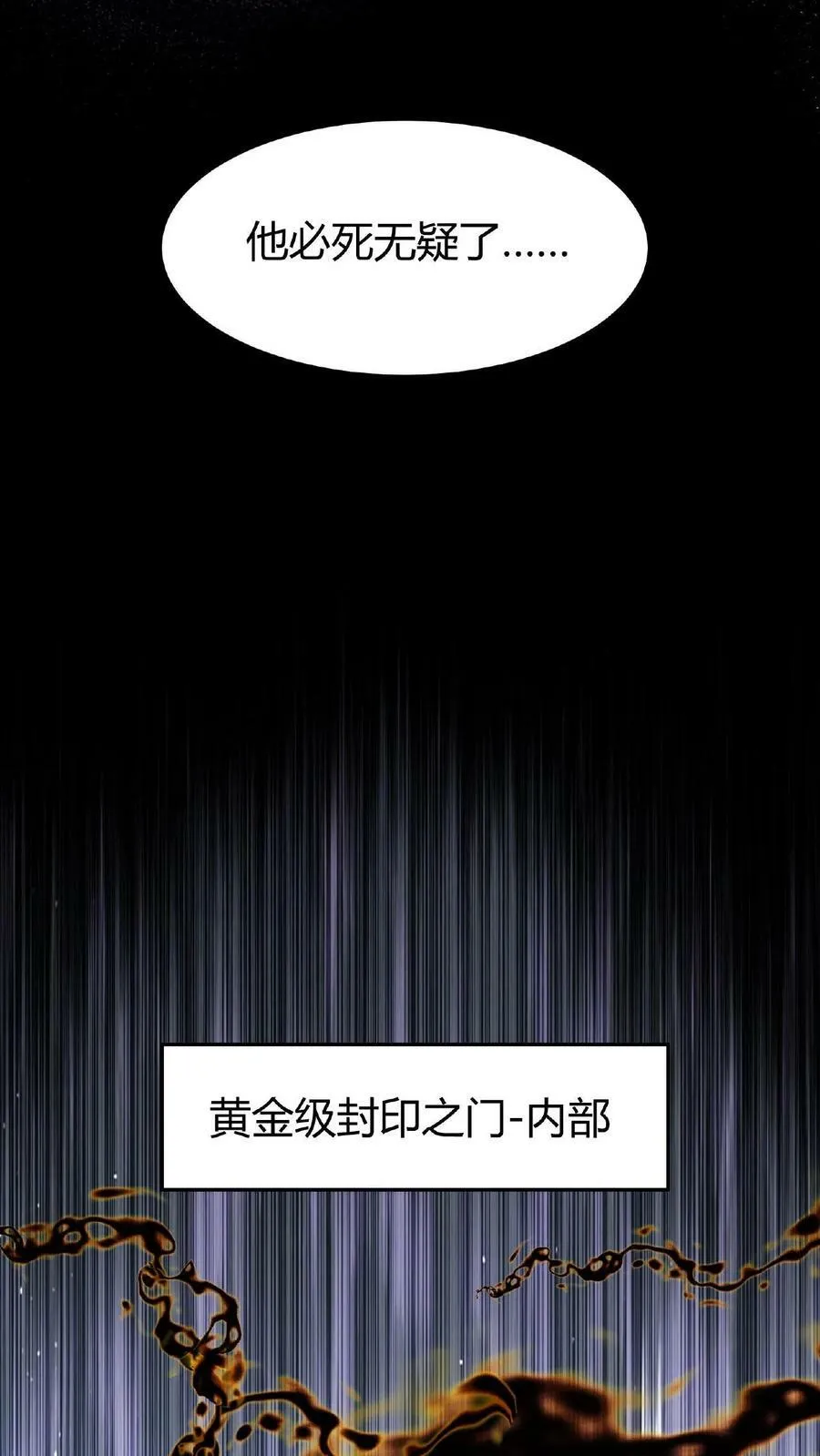 第35话 退无可退 第24页