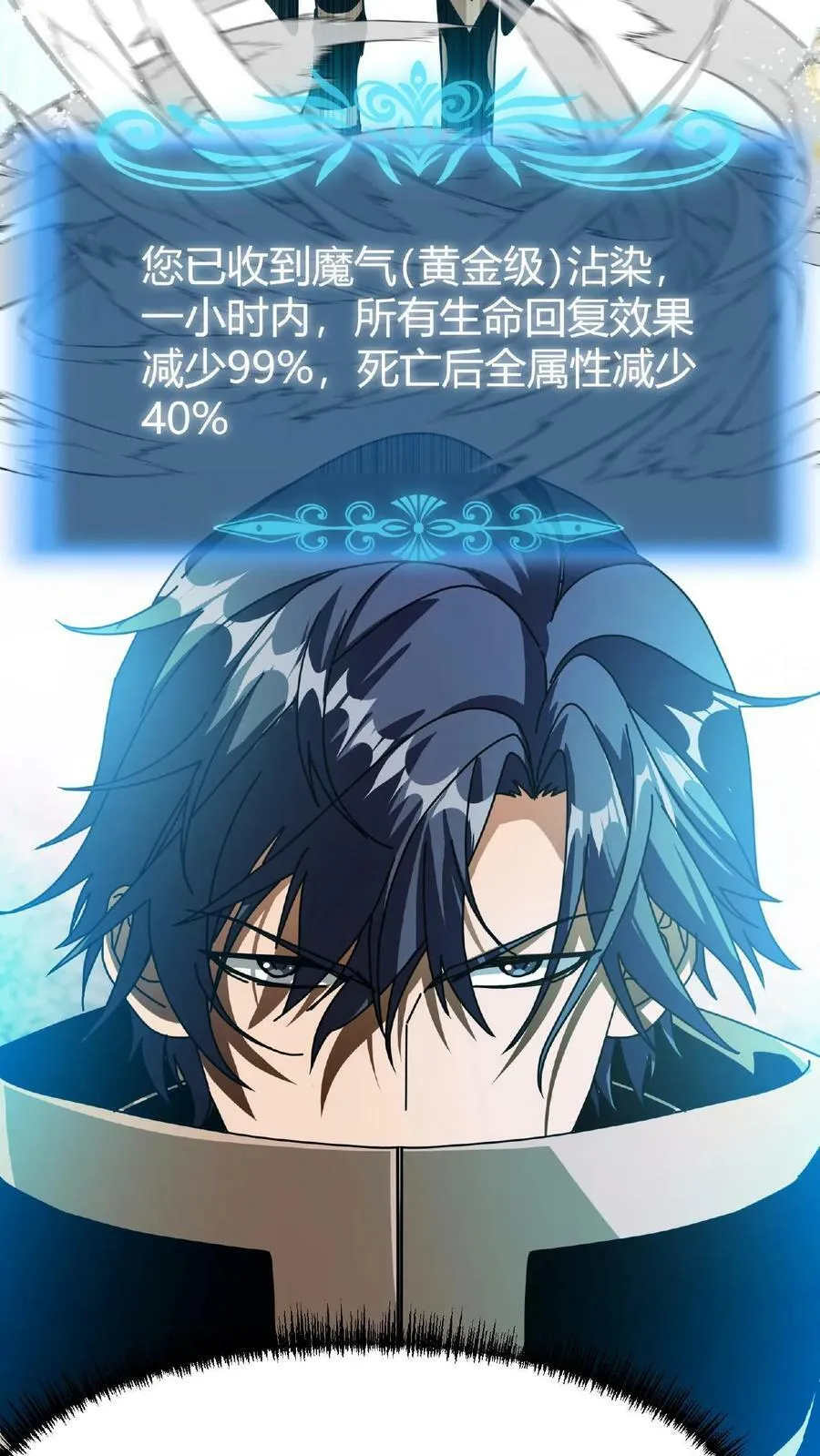第35话 退无可退 第26页