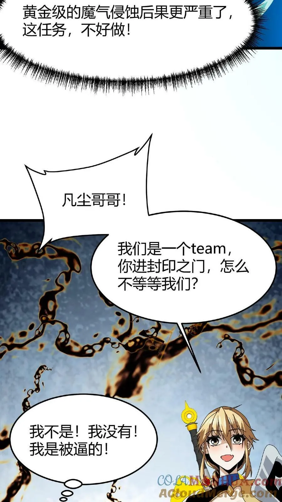 第35话 退无可退 第27页