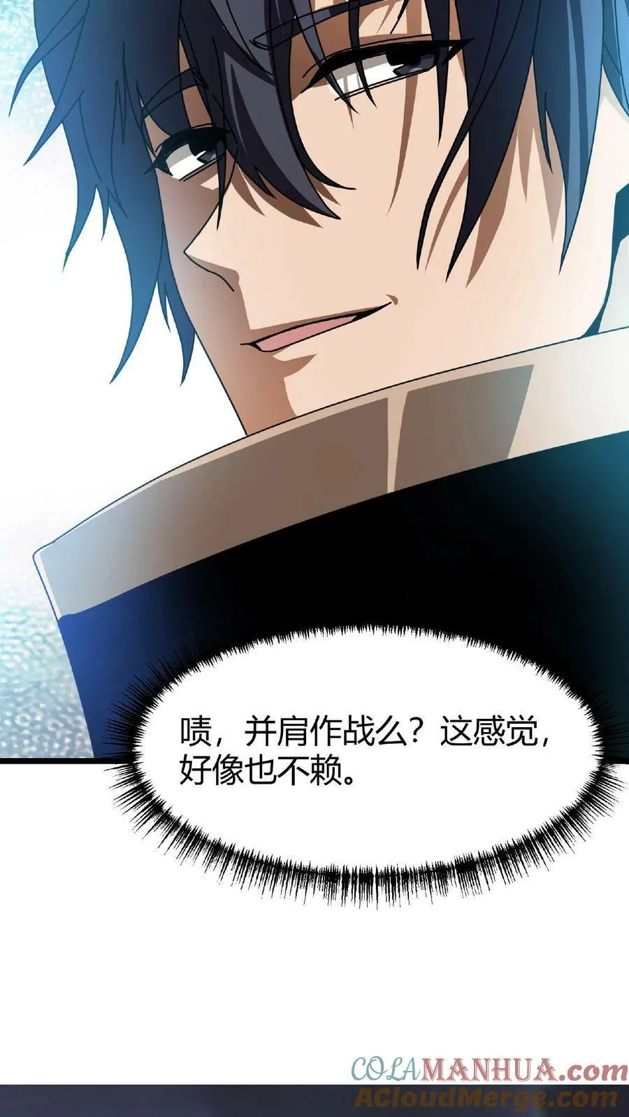第35话 退无可退 第29页