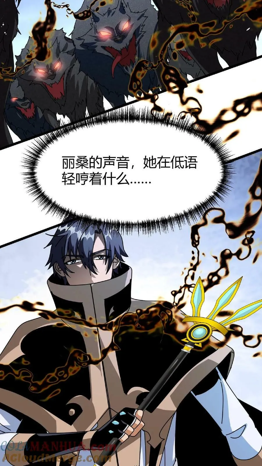 第35话 退无可退 第31页