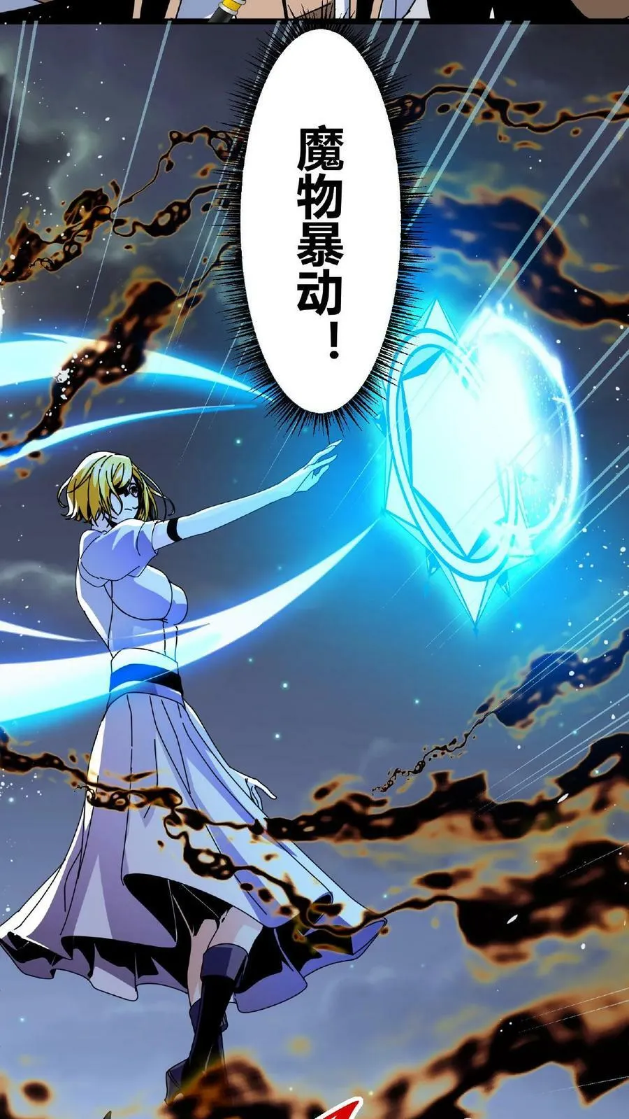 第35话 退无可退 第32页