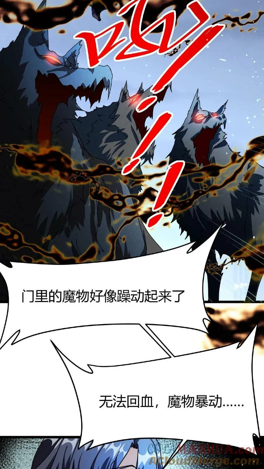 第35话 退无可退 第33页