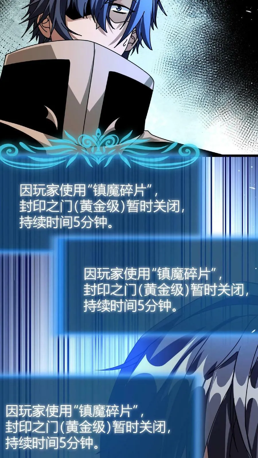 第35话 退无可退 第34页